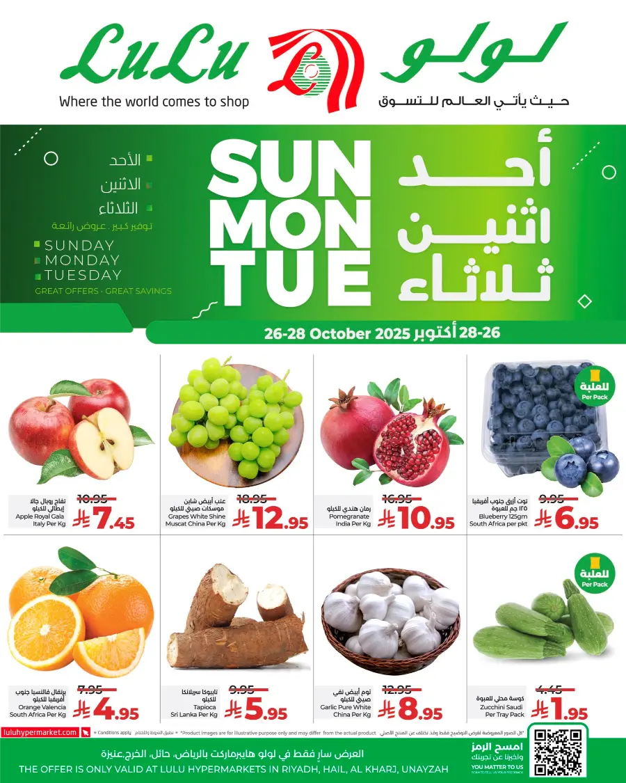 3 Days Big Offer In Lulu Hypermarket Hail