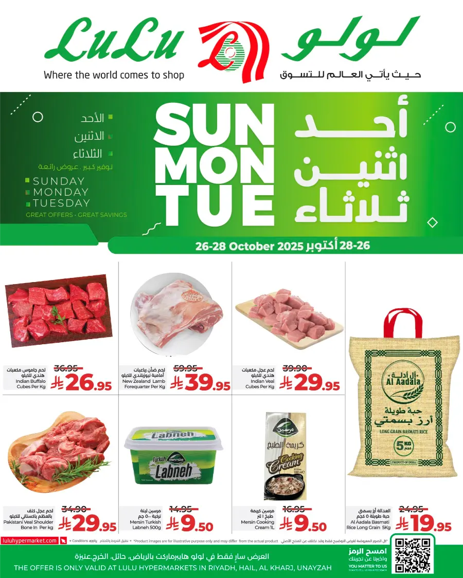 3 Days Big Offer In Lulu Hypermarket Hail
