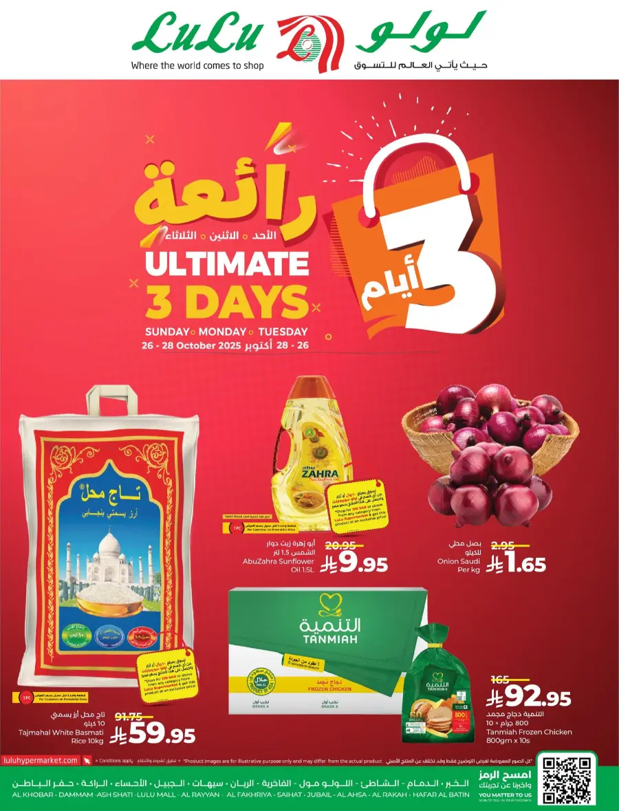 Ultimate 3 Days Offer In Lulu Hypermarket Al Hasa