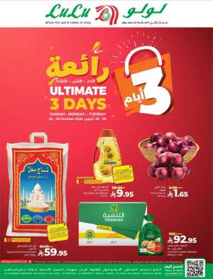 Ultimate 3 Days Offer In Lulu Hypermarket Dammam,Hafar Al Batin,Al Hasa,Jubail,Al Khobar,Saihat,Al Qatif,Dhahran