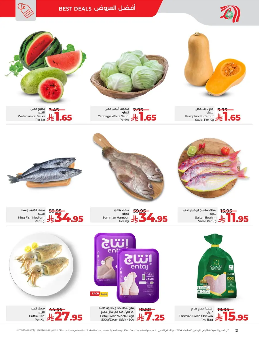 Ultimate 3 Days Offer In Lulu Hypermarket Al Hasa