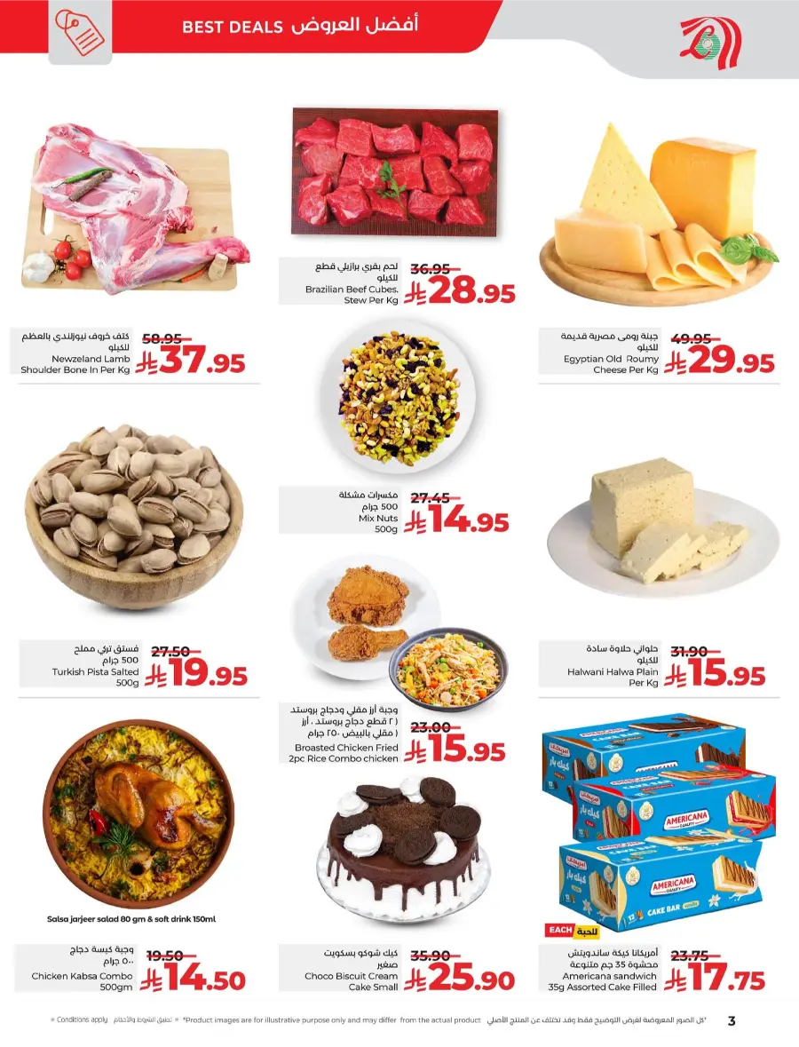 Ultimate 3 Days Offer In Lulu Hypermarket Al Hasa