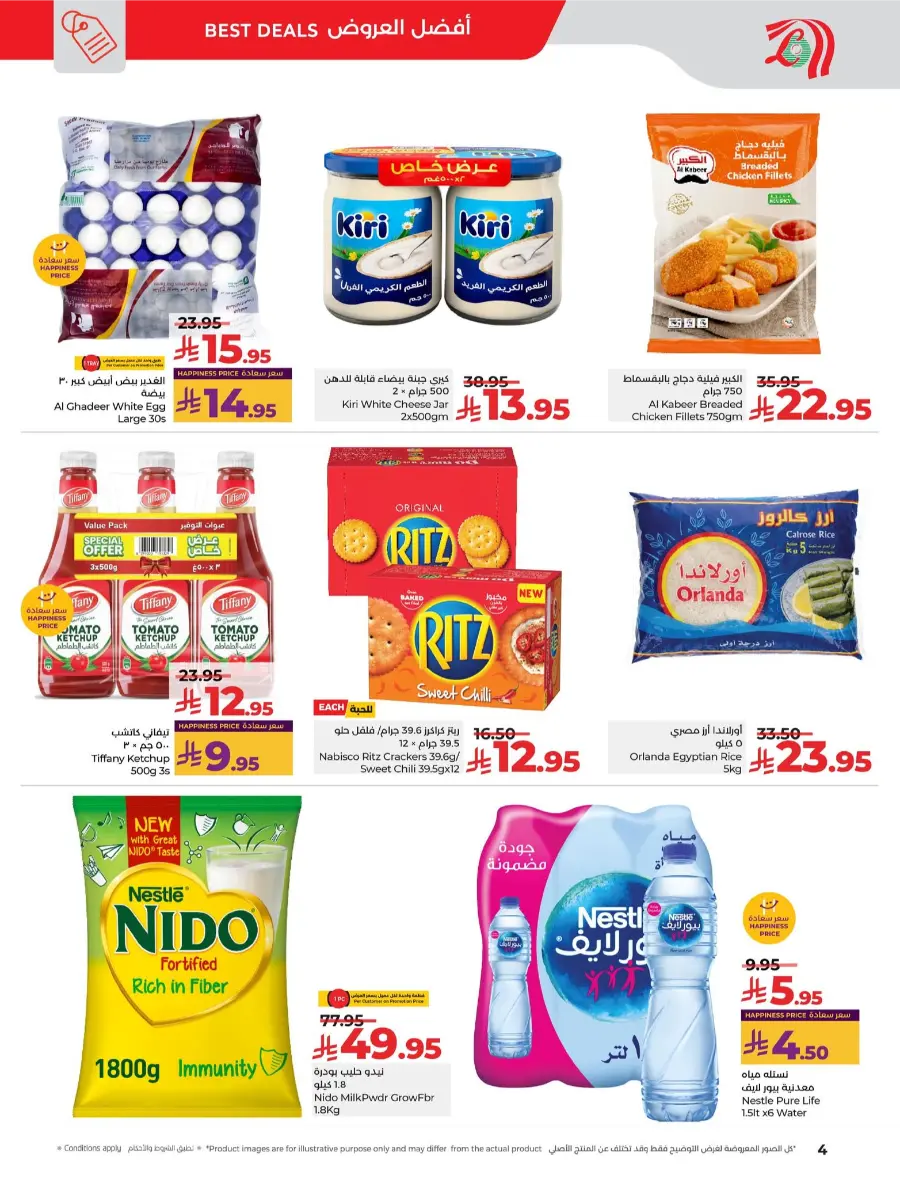 Ultimate 3 Days Offer In Lulu Hypermarket Al Hasa