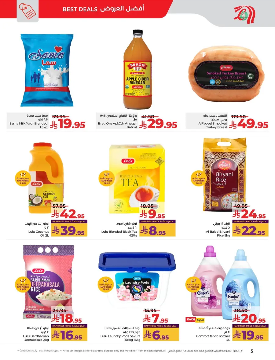Ultimate 3 Days Offer In Lulu Hypermarket Al Hasa