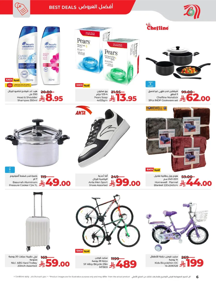 Ultimate 3 Days Offer In Lulu Hypermarket Al Hasa