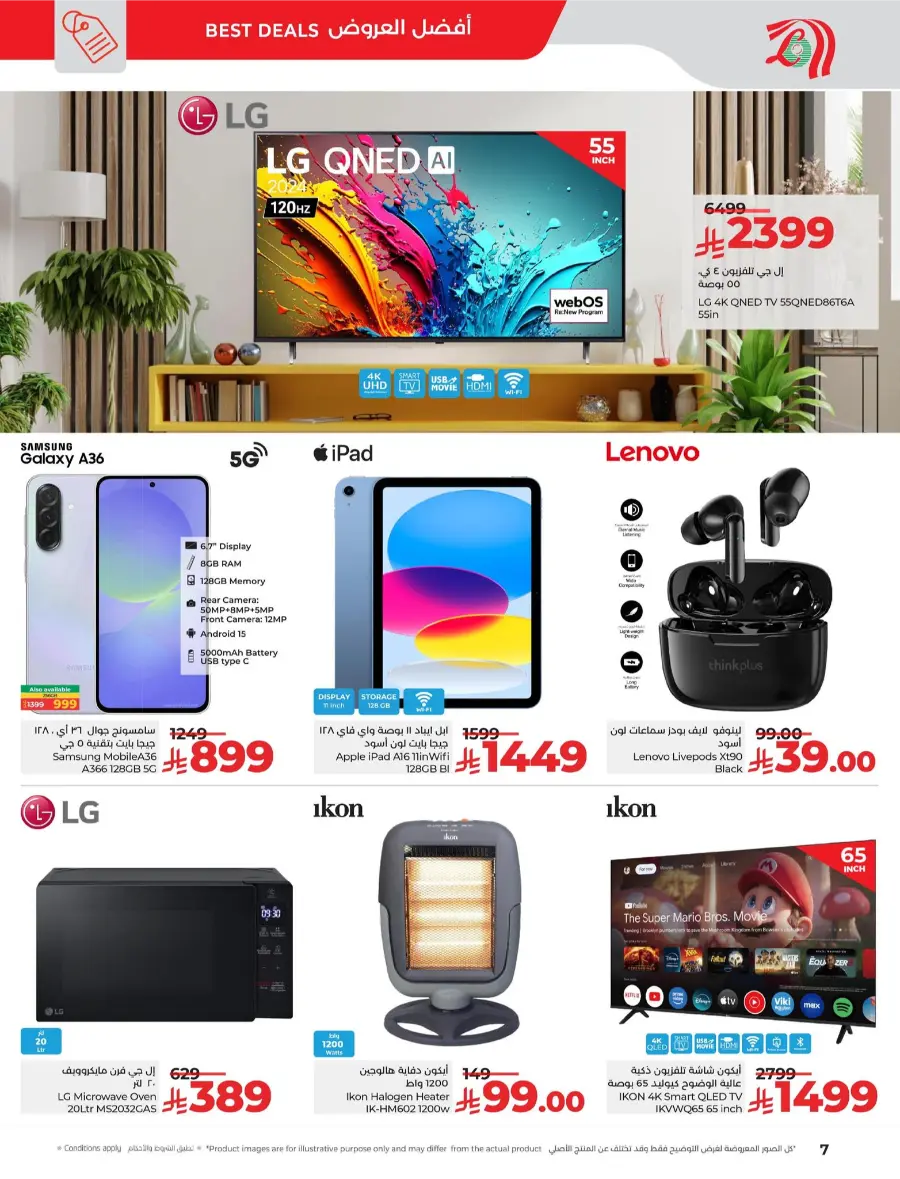 Ultimate 3 Days Offer In Lulu Hypermarket Al Hasa