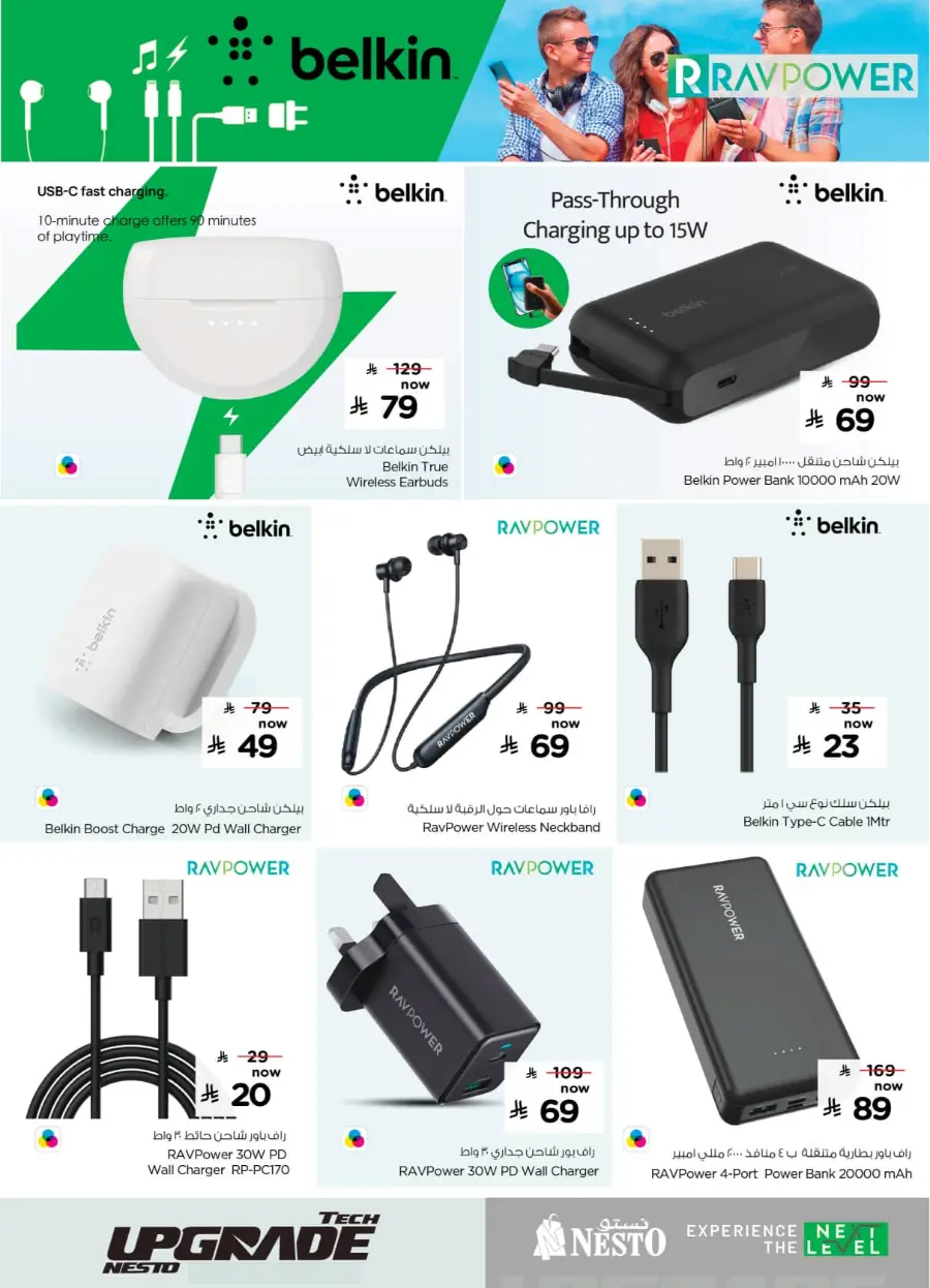 Digital Festival | Deals on Mobiles & Electronics In Nesto Hypermarket Buraidah