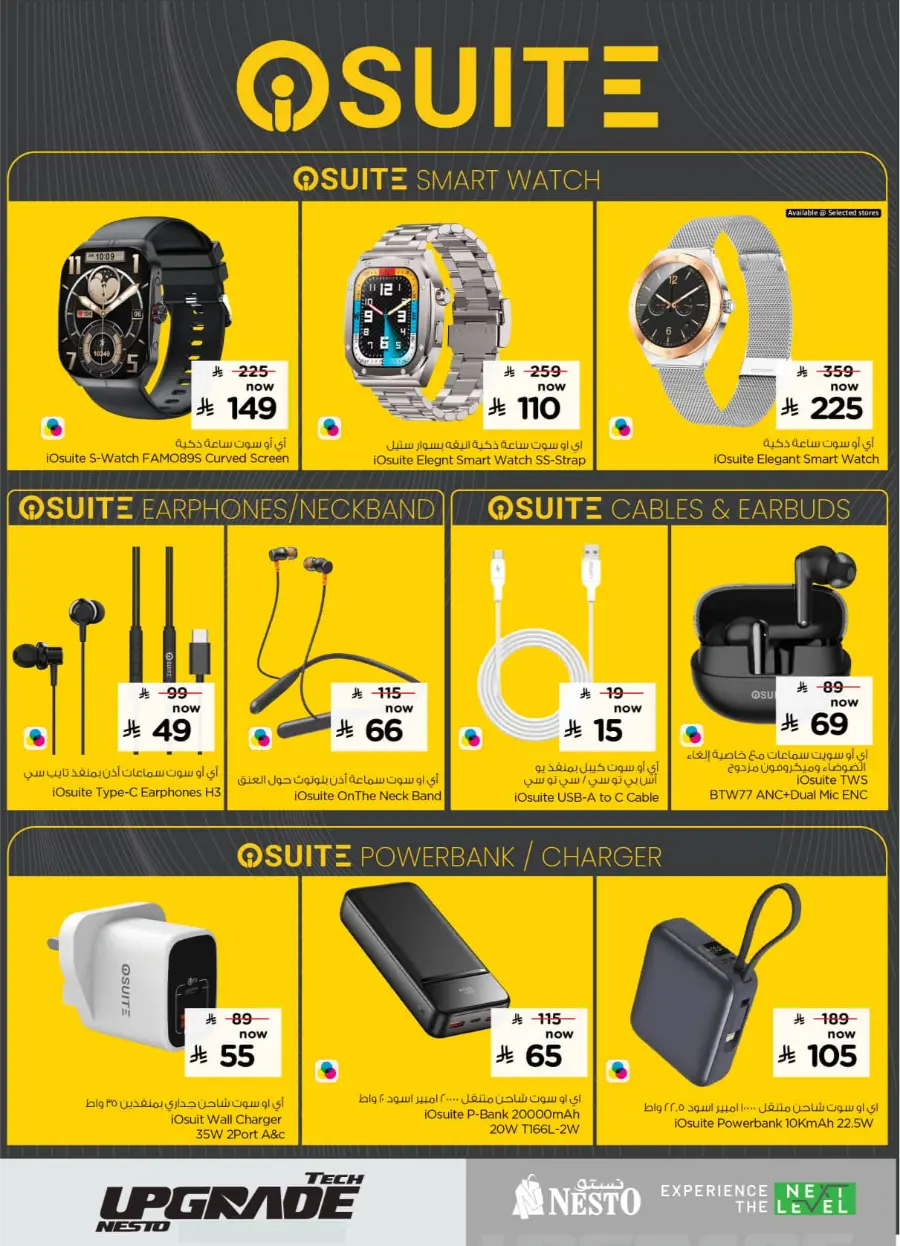 Digital Festival | Deals on Mobiles & Electronics In Nesto Hypermarket Buraidah
