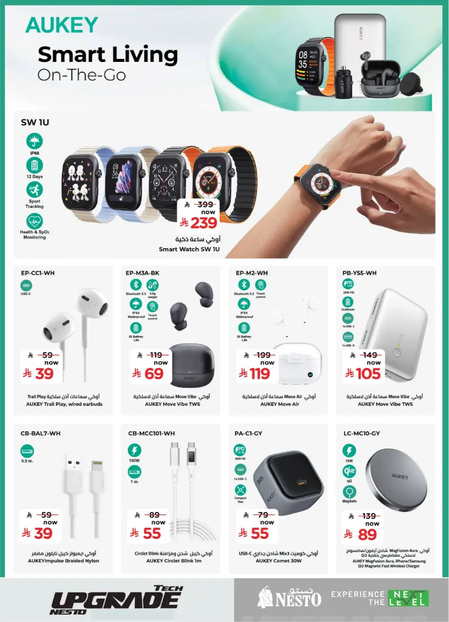 Digital Festival | Deals on Mobiles & Electronics In Nesto Hypermarket Buraidah