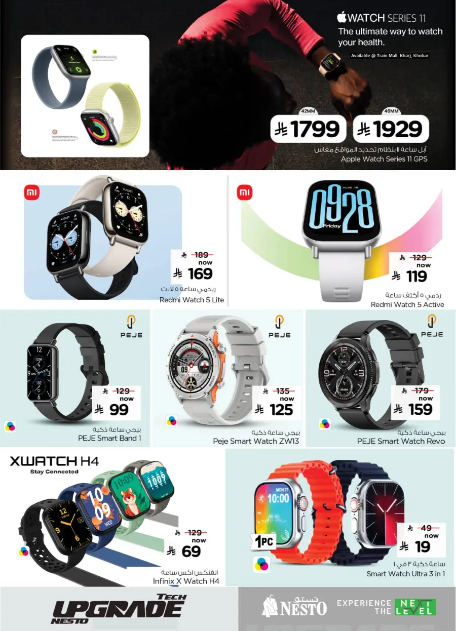 Digital Festival | Deals on Mobiles & Electronics In Nesto Hypermarket Buraidah