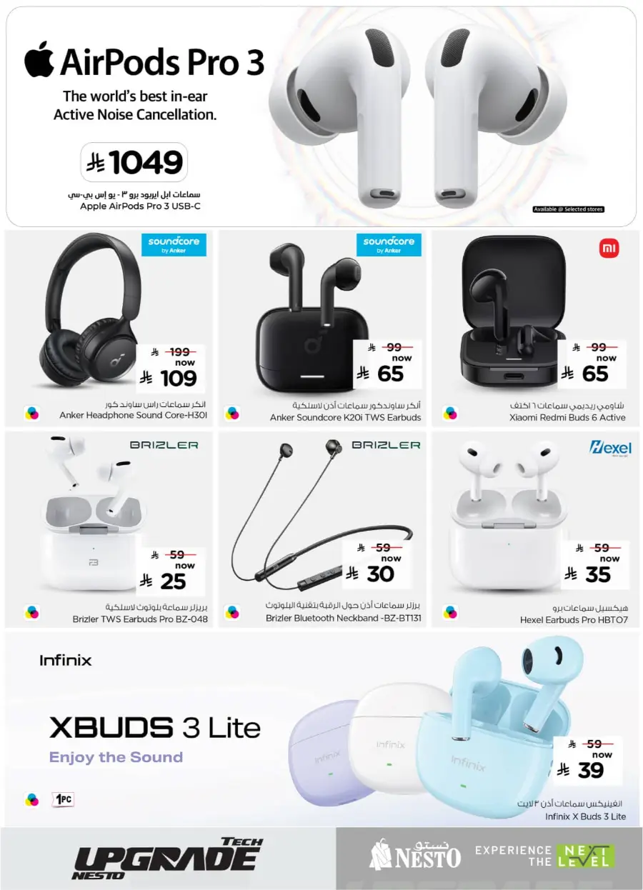 Digital Festival | Deals on Mobiles & Electronics In Nesto Hypermarket Buraidah