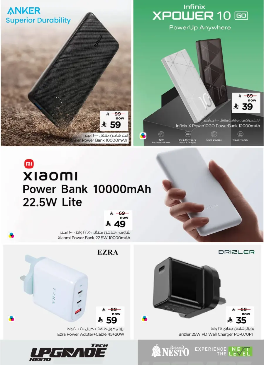 Digital Festival | Deals on Mobiles & Electronics In Nesto Hypermarket Buraidah