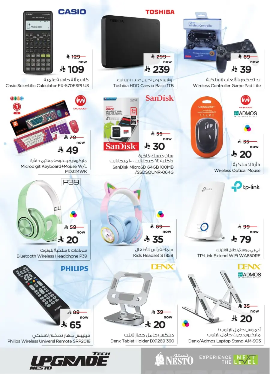 Digital Festival | Deals on Mobiles & Electronics In Nesto Hypermarket Buraidah