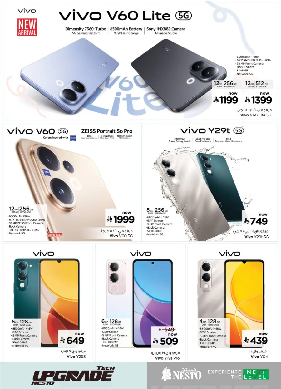 Digital Festival | Deals on Mobiles & Electronics In Nesto Hypermarket Buraidah