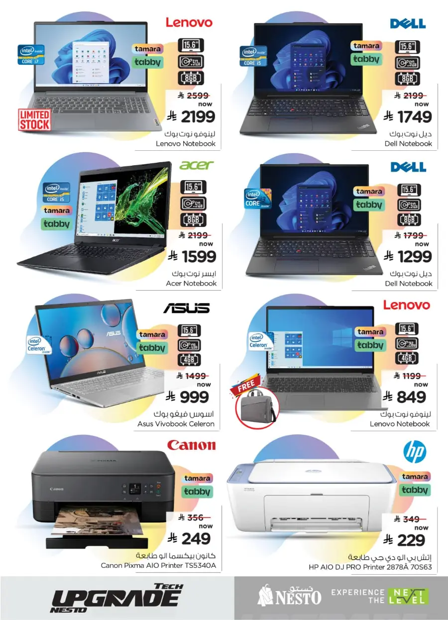 Digital Festival | Deals on Mobiles & Electronics In Nesto Hypermarket Buraidah