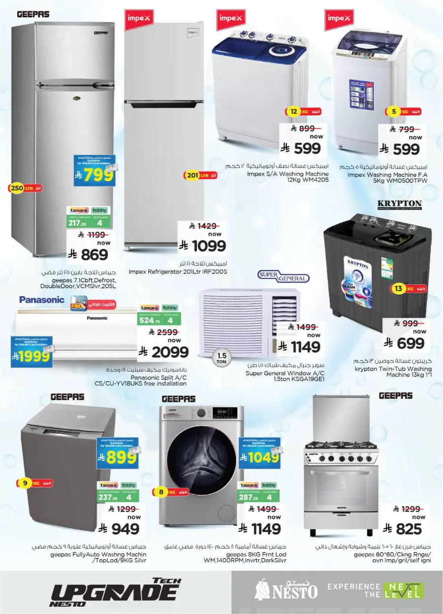 Digital Festival | Deals on Mobiles & Electronics In Nesto Hypermarket Buraidah