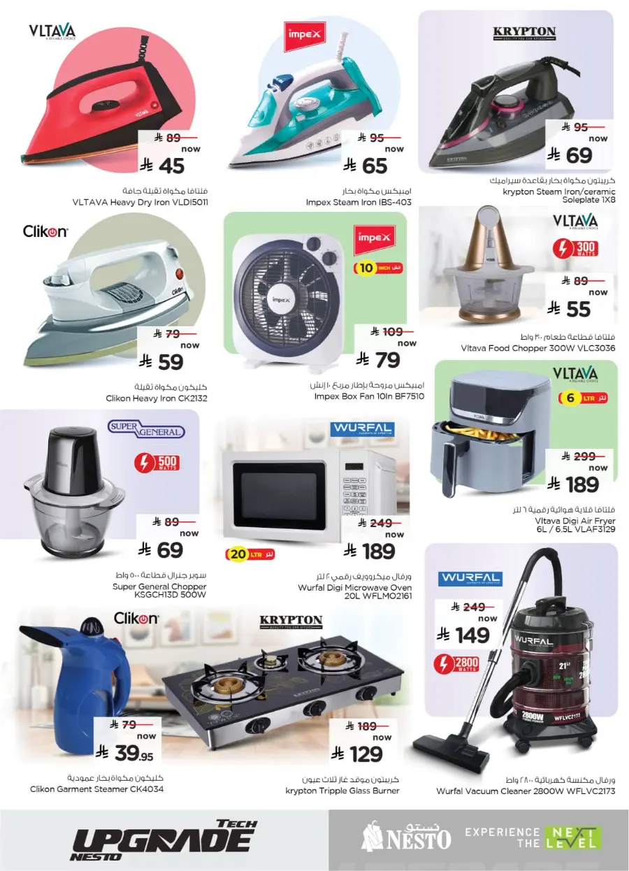 Digital Festival | Deals on Mobiles & Electronics In Nesto Hypermarket Buraidah