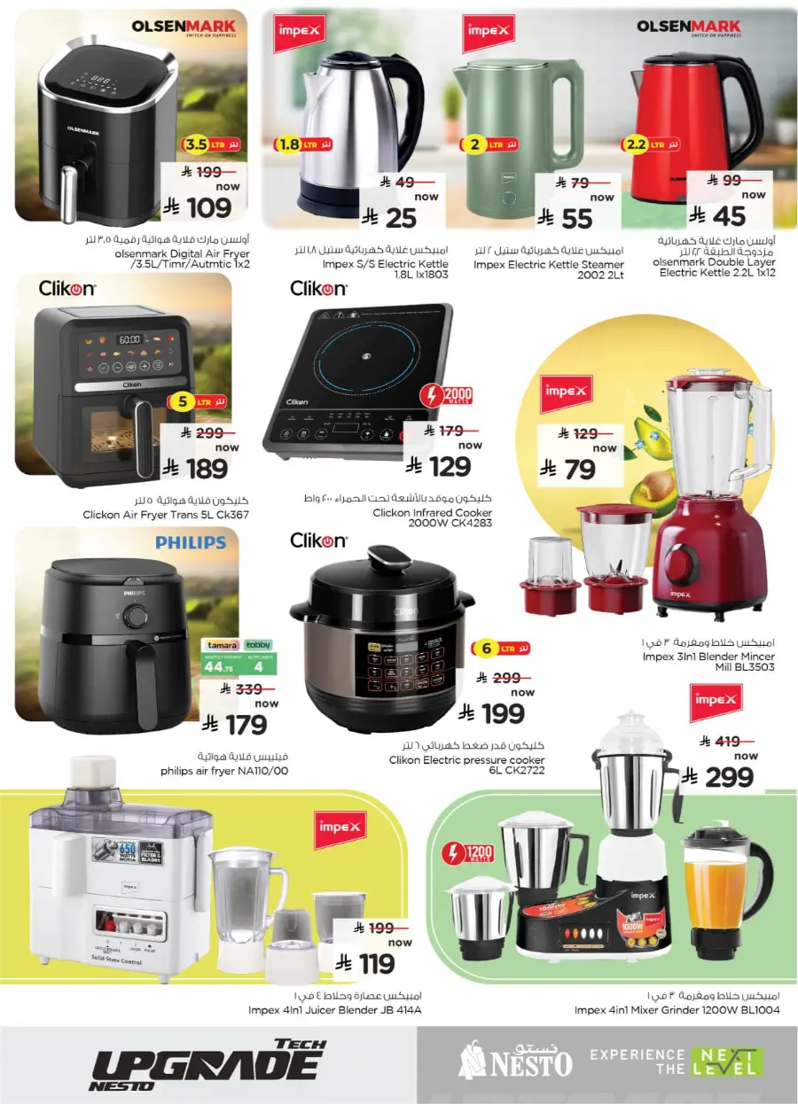 Digital Festival | Deals on Mobiles & Electronics In Nesto Hypermarket Buraidah