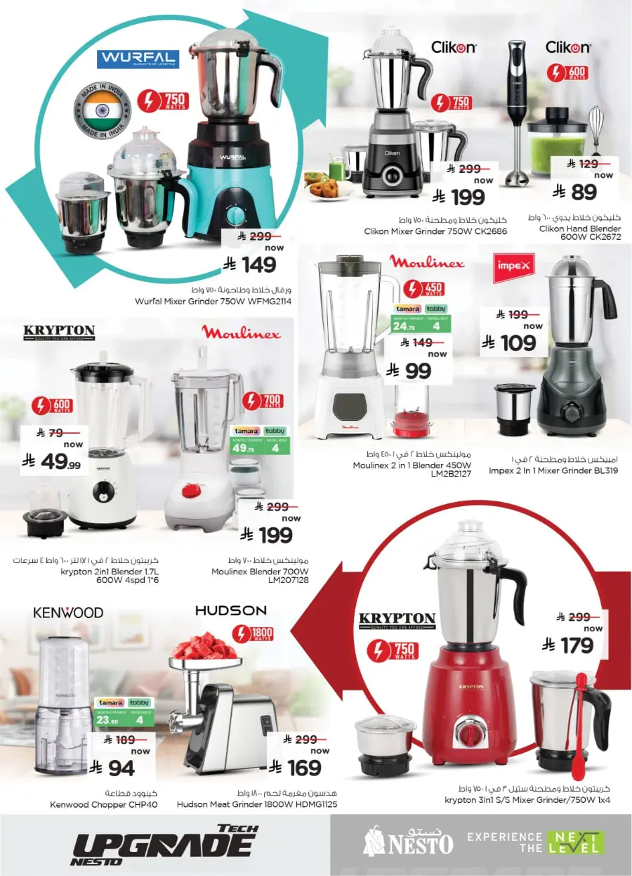 Digital Festival | Deals on Mobiles & Electronics In Nesto Hypermarket Buraidah