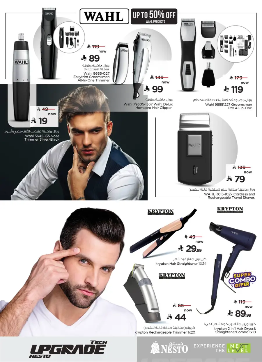 Digital Festival | Deals on Mobiles & Electronics In Nesto Hypermarket Buraidah