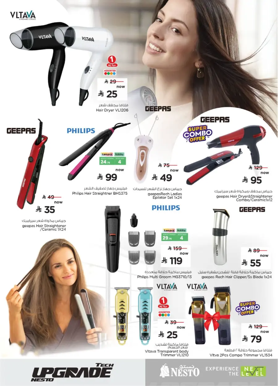 Digital Festival | Deals on Mobiles & Electronics In Nesto Hypermarket Buraidah