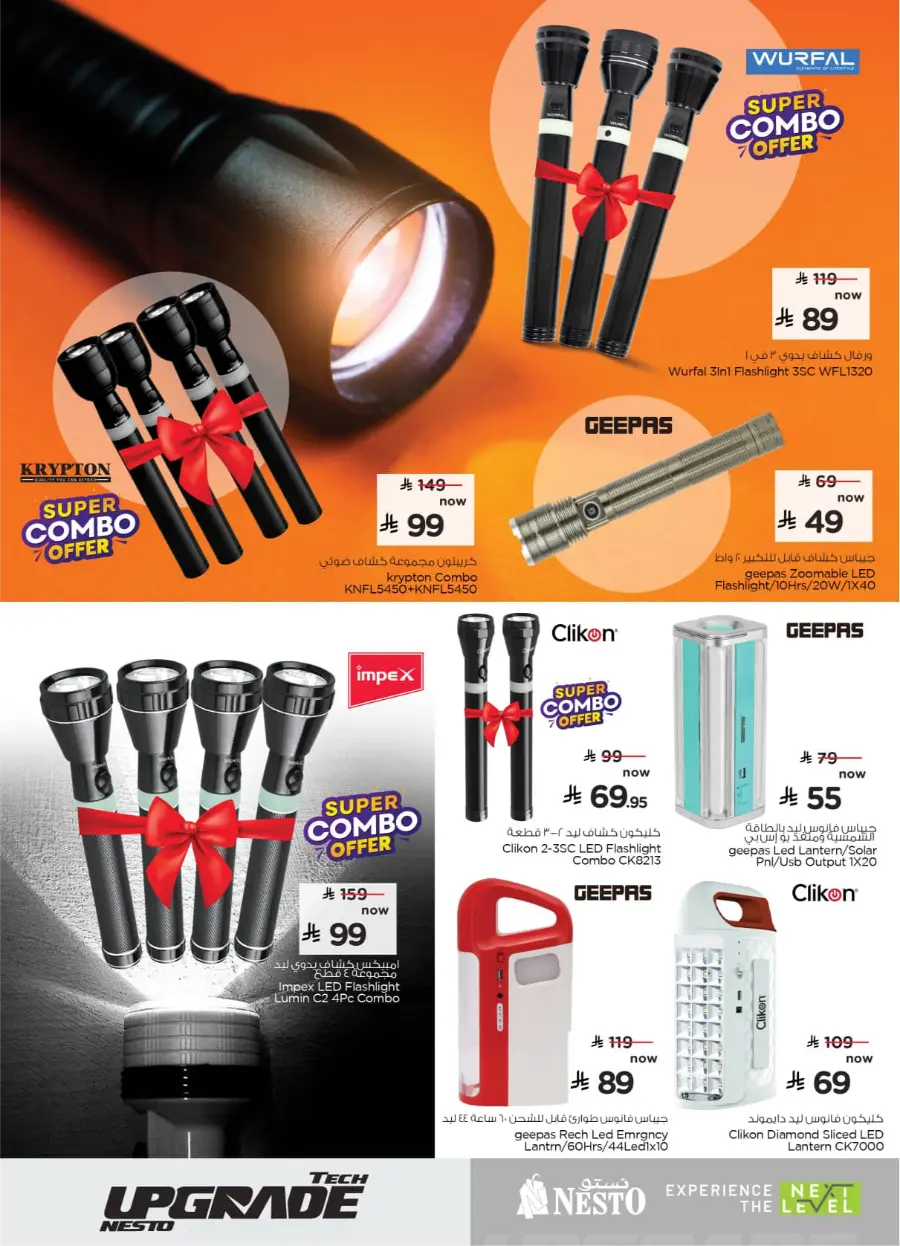 Digital Festival | Deals on Mobiles & Electronics In Nesto Hypermarket Buraidah