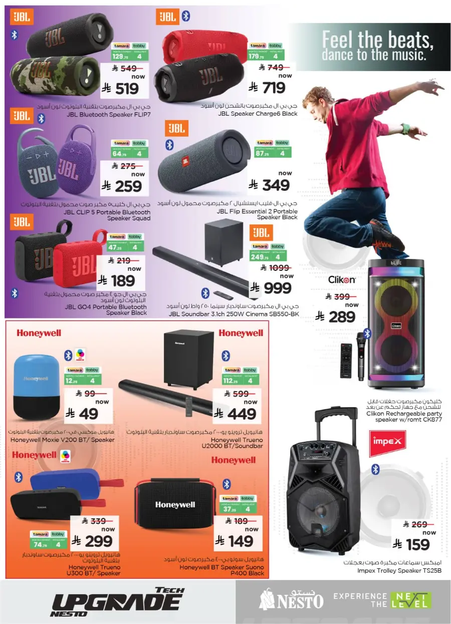 Digital Festival | Deals on Mobiles & Electronics In Nesto Hypermarket Buraidah