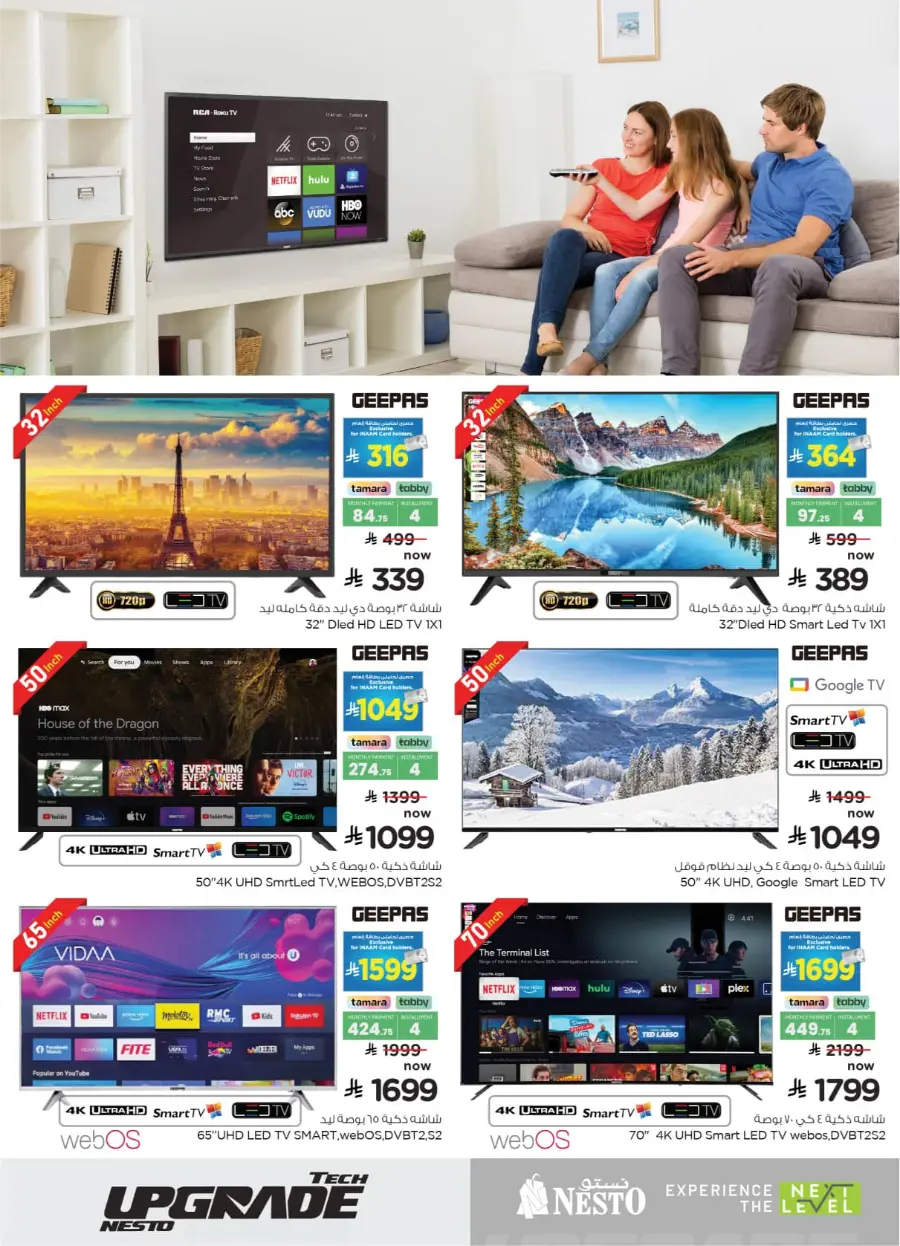Digital Festival | Deals on Mobiles & Electronics In Nesto Hypermarket Buraidah