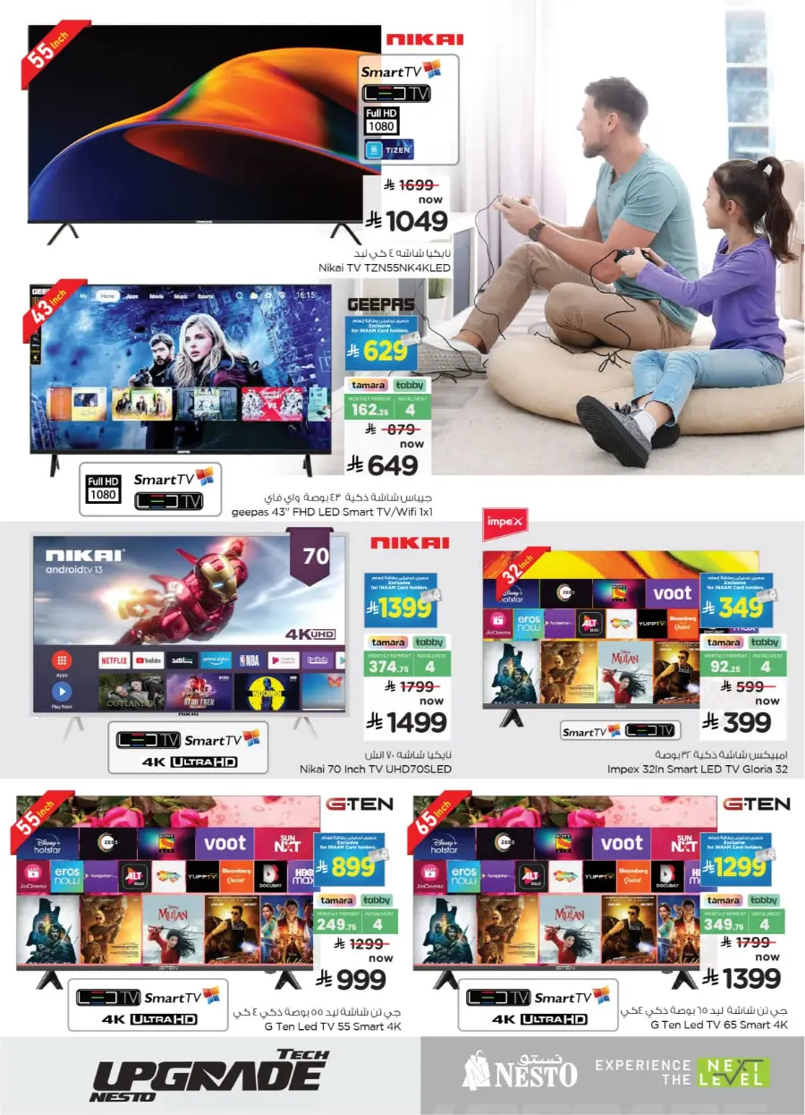 Digital Festival | Deals on Mobiles & Electronics In Nesto Hypermarket Buraidah