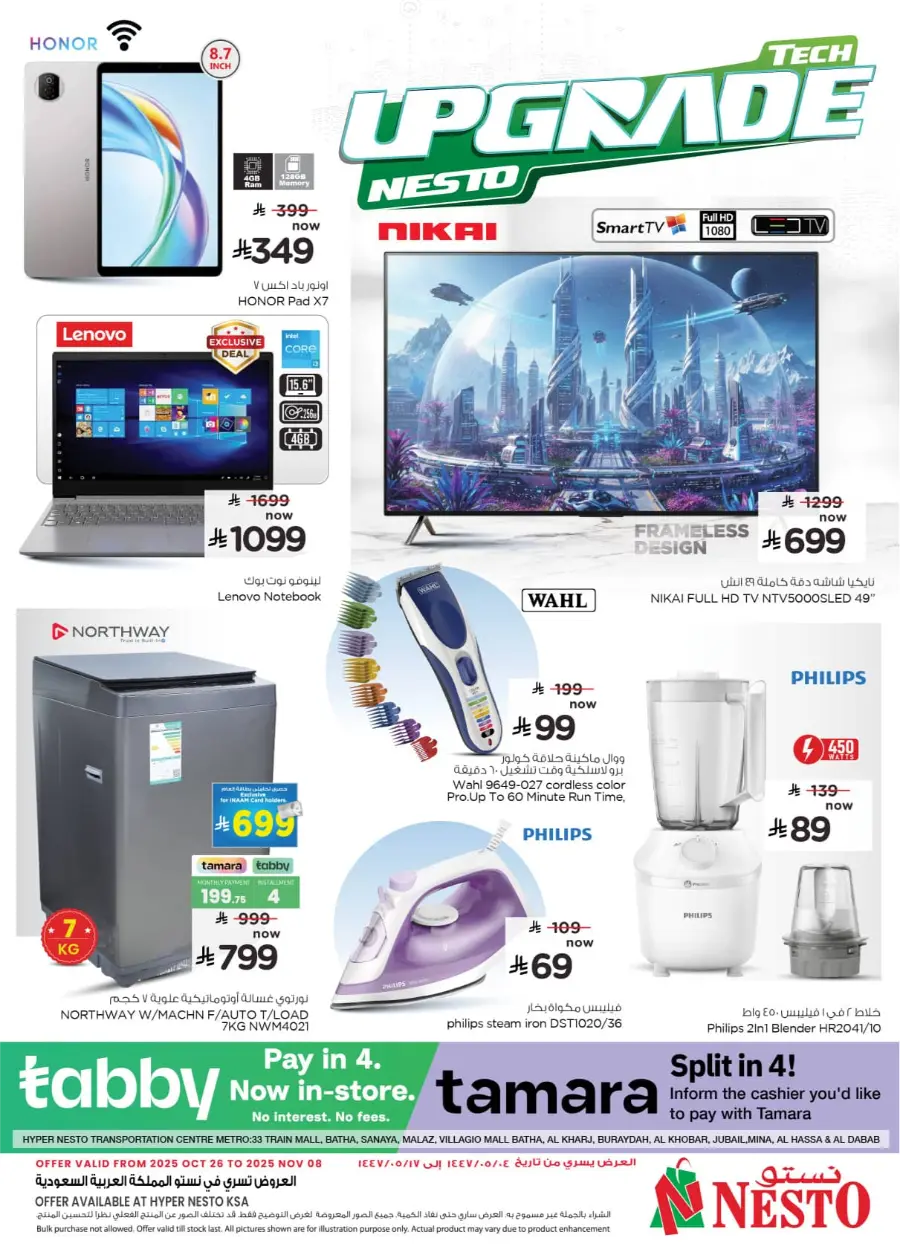 Digital Festival | Deals on Mobiles & Electronics In Nesto Hypermarket Buraidah