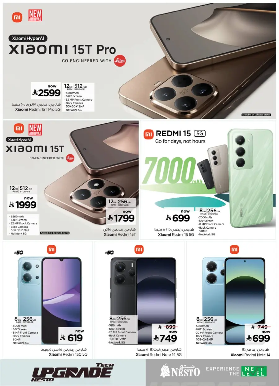 Digital Festival | Deals on Mobiles & Electronics In Nesto Hypermarket Buraidah