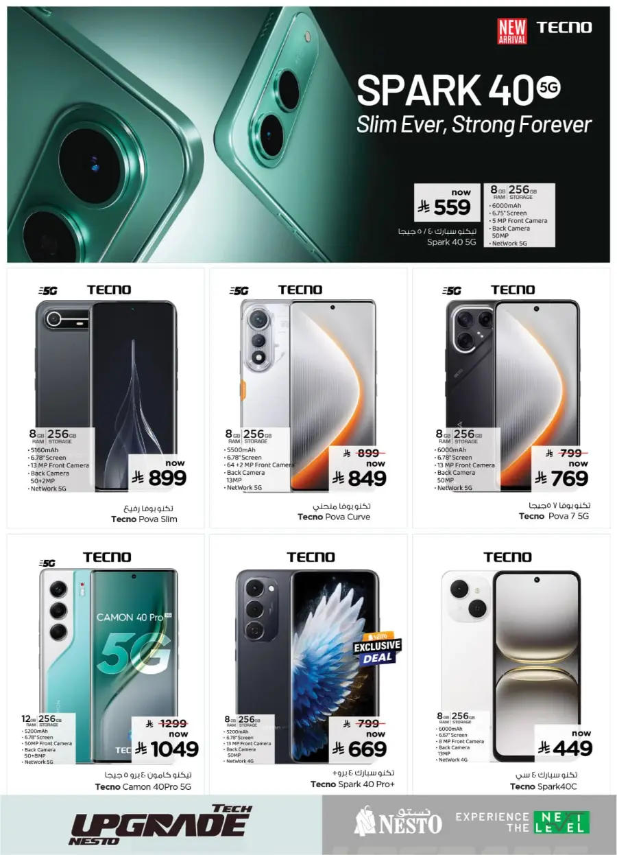 Digital Festival | Deals on Mobiles & Electronics In Nesto Hypermarket Buraidah