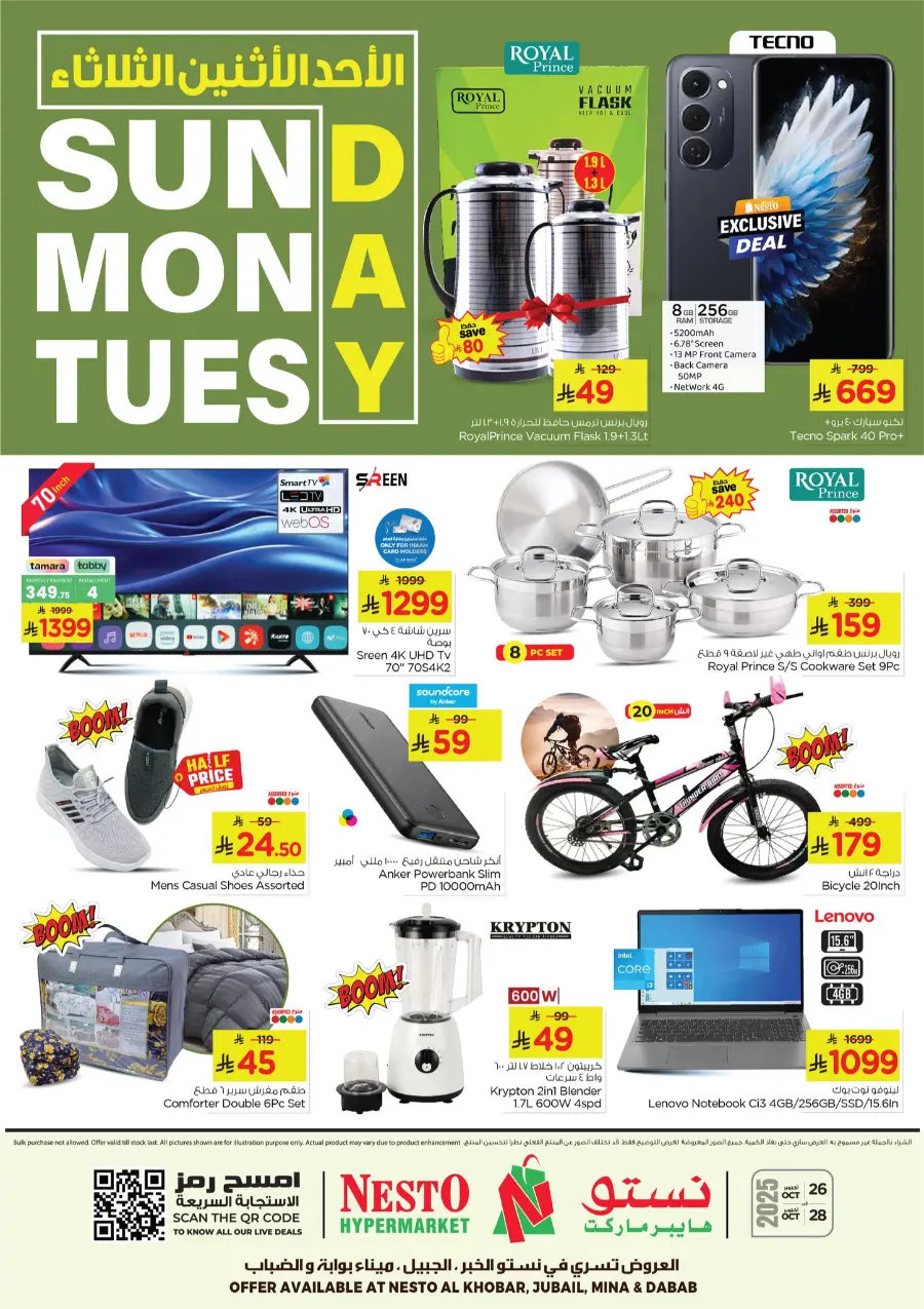 3 Days Big Offer In Nesto Hypermarket Al Khobar