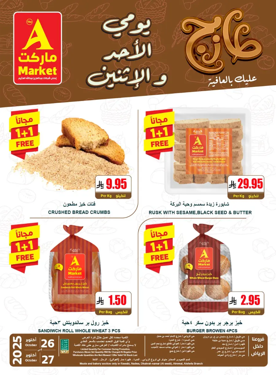 Fresh Deals In A Markets Riyadh