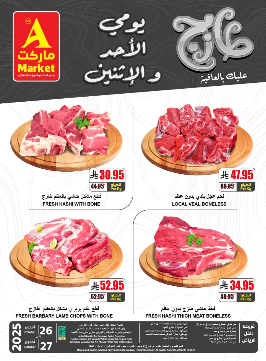 Fresh Deals In A Markets Riyadh