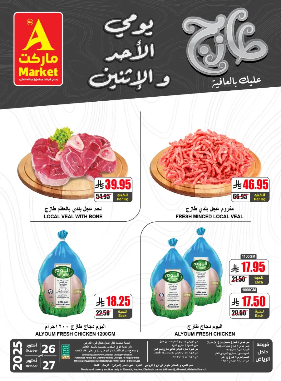 Fresh Deals In A Markets Riyadh