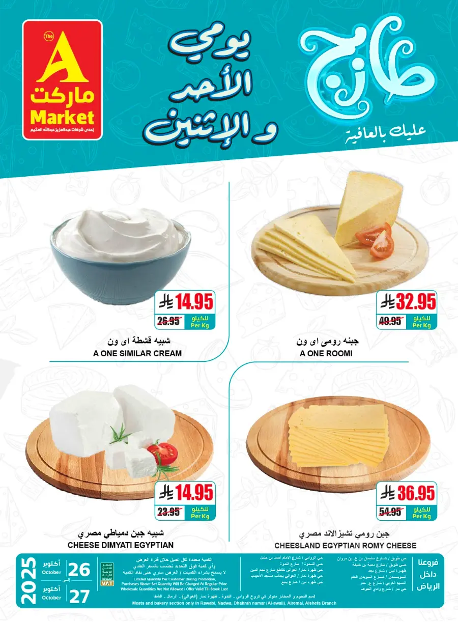 Fresh Deals In A Markets Riyadh