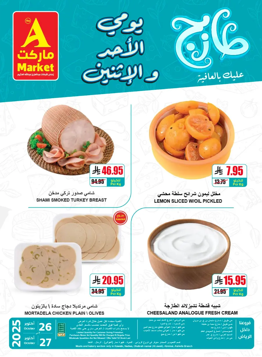Fresh Deals In A Markets Riyadh