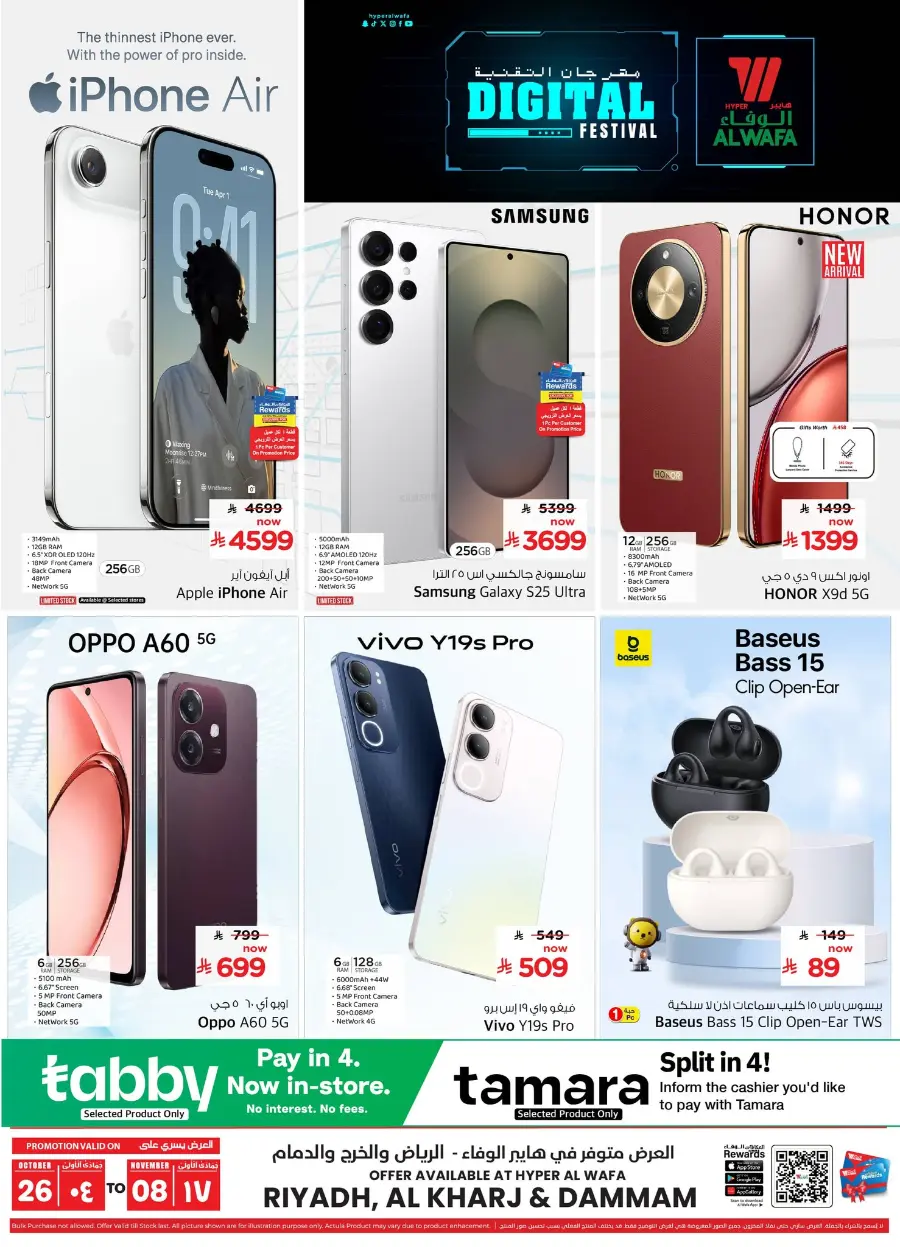 Digital Festival | Mobile & Gadget Deals In Al Wafa Hypermarket Riyadh