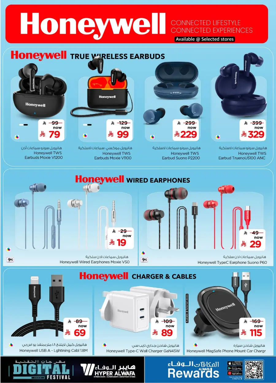 Digital Festival | Mobile & Gadget Deals In Al Wafa Hypermarket Riyadh