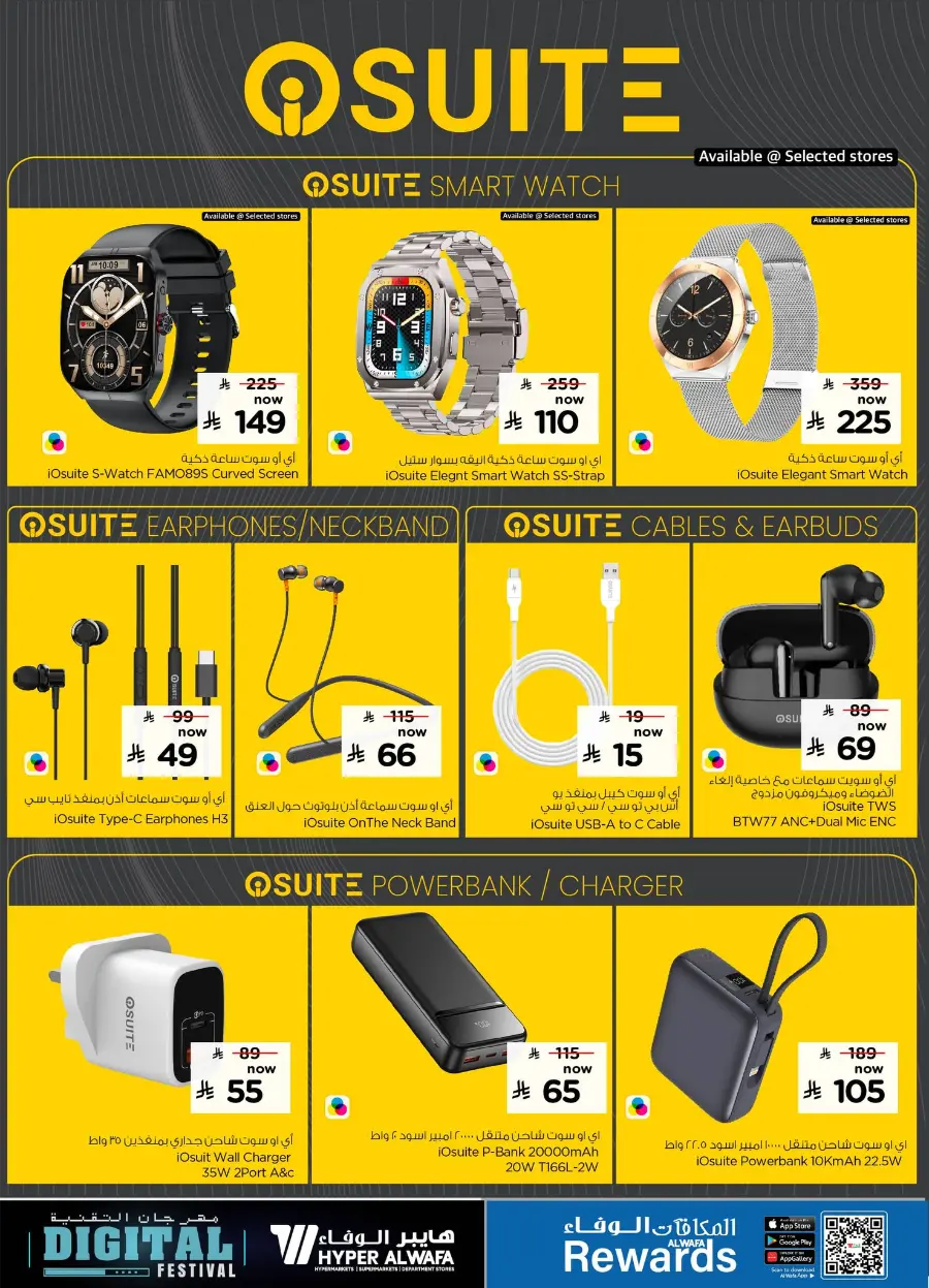 Digital Festival | Mobile & Gadget Deals In Al Wafa Hypermarket Riyadh