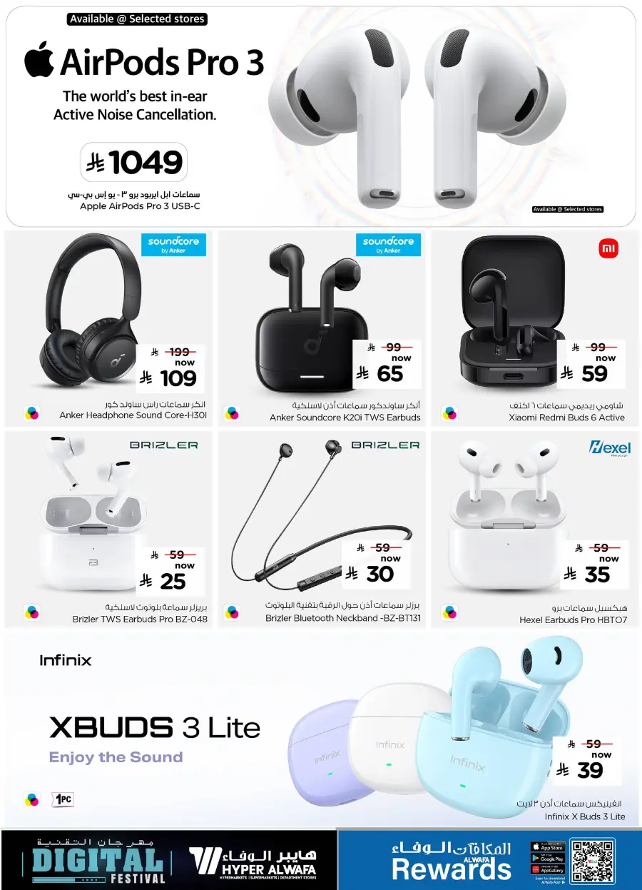 Digital Festival | Mobile & Gadget Deals In Al Wafa Hypermarket Riyadh