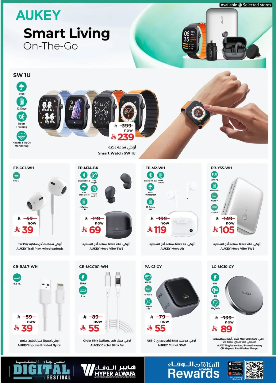 Digital Festival | Mobile & Gadget Deals In Al Wafa Hypermarket Riyadh