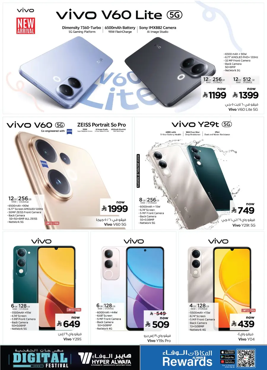Digital Festival | Mobile & Gadget Deals In Al Wafa Hypermarket Riyadh