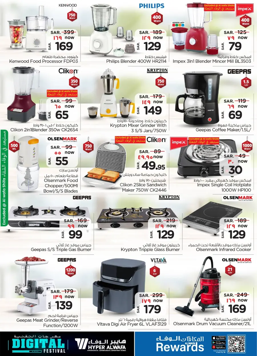 Digital Festival | Mobile & Gadget Deals In Al Wafa Hypermarket Riyadh