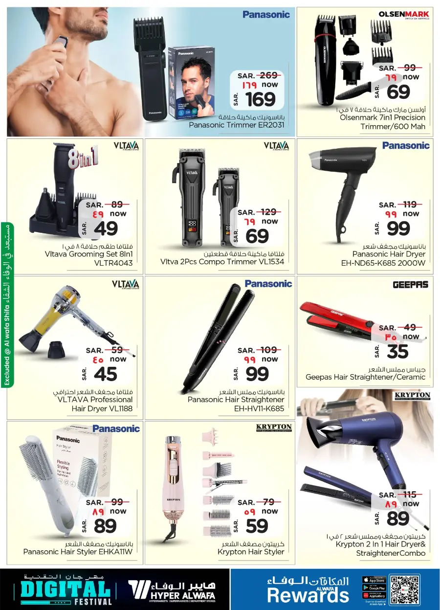 Digital Festival | Mobile & Gadget Deals In Al Wafa Hypermarket Riyadh