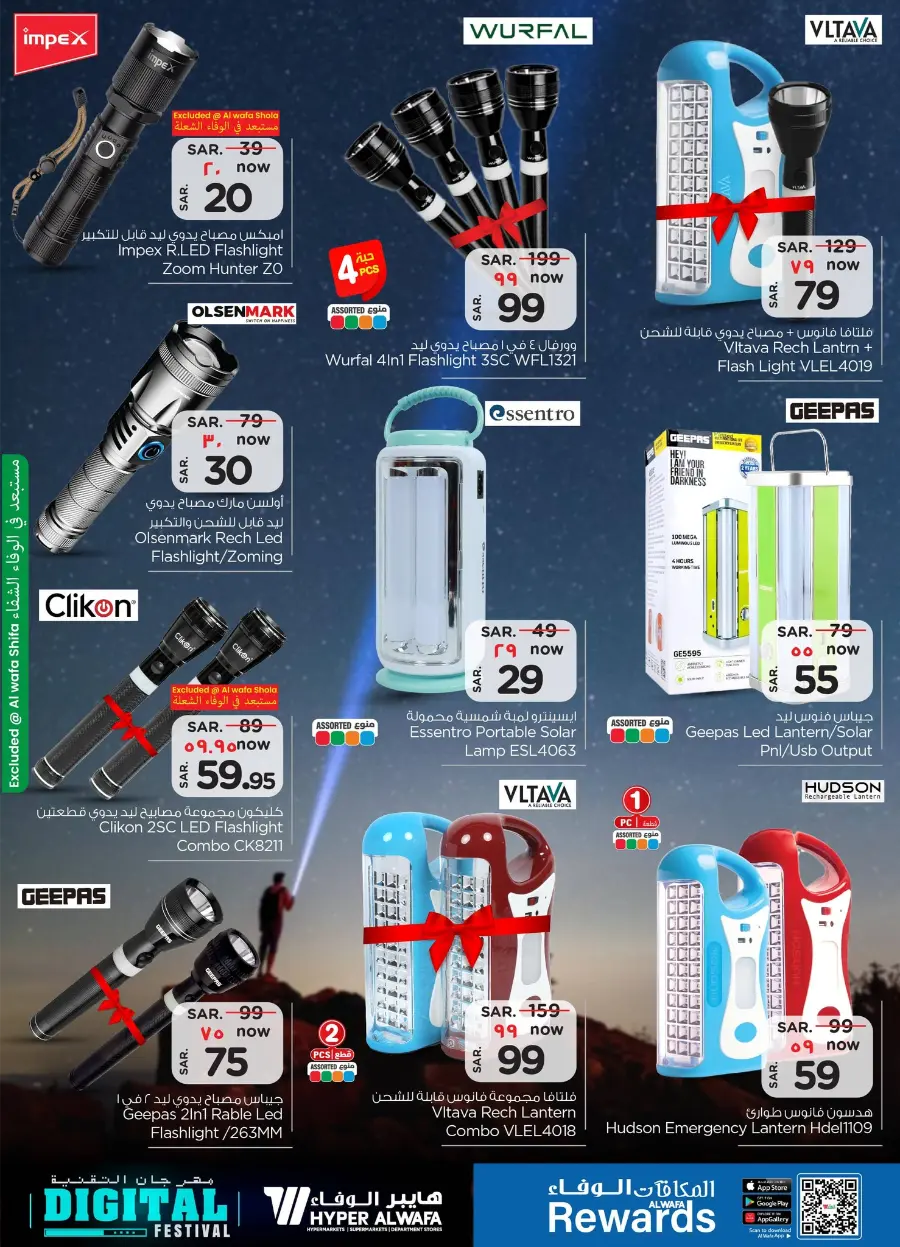 Digital Festival | Mobile & Gadget Deals In Al Wafa Hypermarket Riyadh