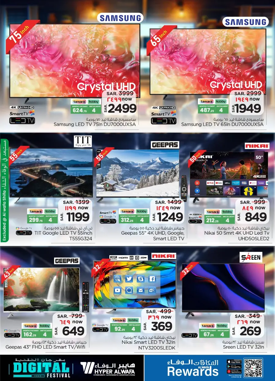 Digital Festival | Mobile & Gadget Deals In Al Wafa Hypermarket Riyadh