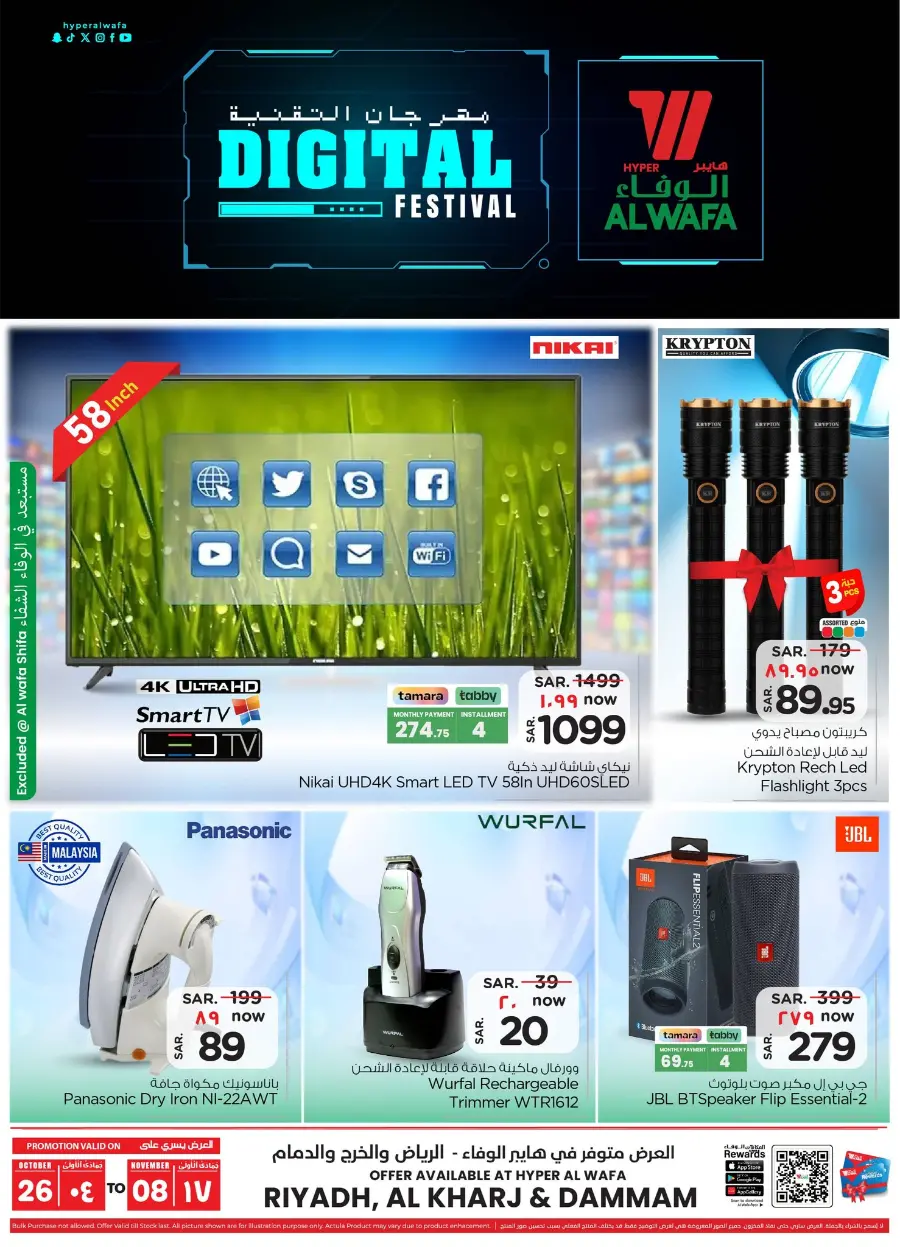 Digital Festival | Mobile & Gadget Deals In Al Wafa Hypermarket Riyadh