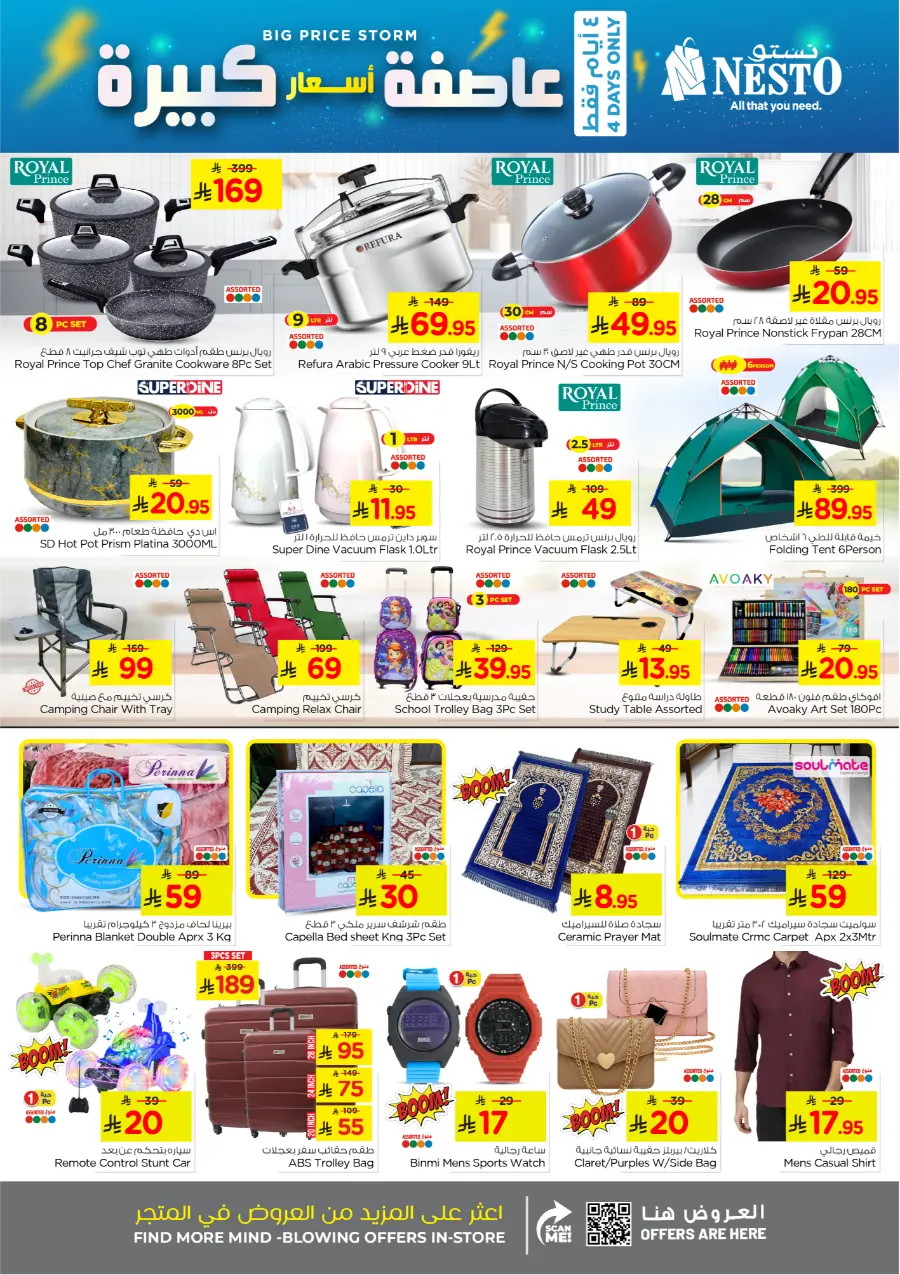 Big Price Storm In Nesto Hypermarket Al Hasa